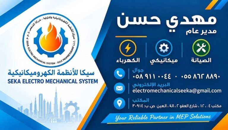 SEKA Business Card (Arabic) - SEKA Electro Mechanical System